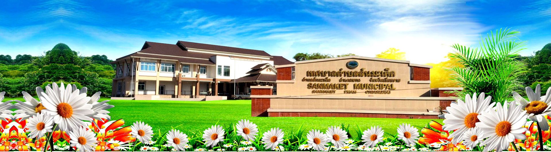 พื้นหลัง